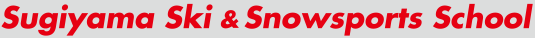 Sugiyama Ski & Snowsports School